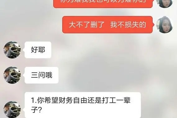 请问探探好玩吗？还有其他好的交友软件吗？