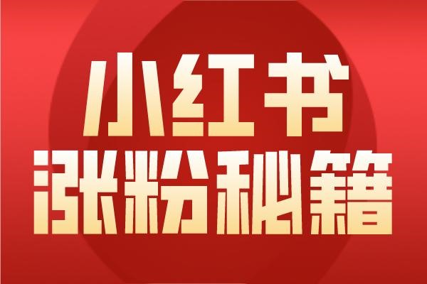 小火花同时登录多个小红书账号会被检测吗？