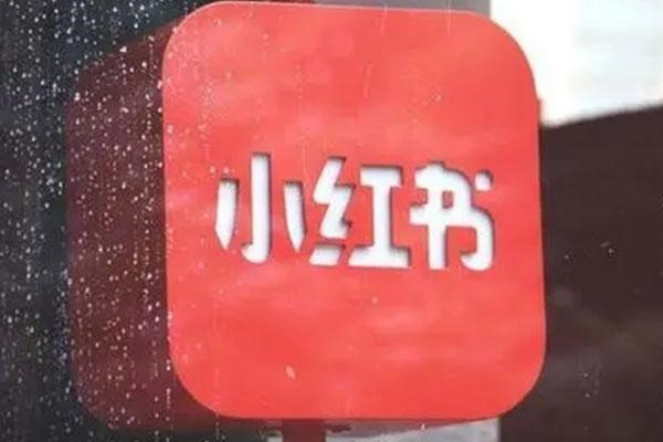 iphone小红书群聊在哪里?